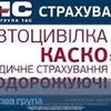Автострахование