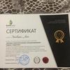 Психолог
