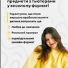 Просування та реклама в Instagram | Створюю рекламу, яка реально працює