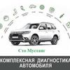 Комплексная Диагностика Авто -50%