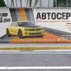 Билборд. Бигборд. Наружная реклама