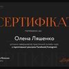 Таргетолог (Meta Ads Manager)