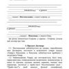 Договір поставки / Договор о поставке