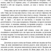 Переклад тексту