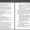  Копирайтинг/SEO-копирайтинг. Медицина 