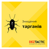 DEZ Tactic: Профессиональное уничтожение насекомых