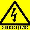 Услуги электрика