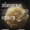 Створю сучасний банер, афішу або рекламний постер