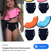 Пошив детского купальника