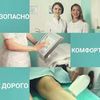 Лазерная эпиляция