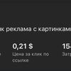 Настрою таргетированную рекламу Instagram/Facebook