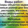 Сниму, смонтирую, опубликую видео, видео сюжет