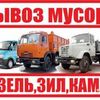 Вывоз строительного мусора