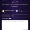 Створення пісень під ключ з ШІ (на ваші вірші чи історію) + вокальний супровід