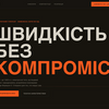 Лендінги для автомобільних брендів та dealership-центрів