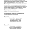 Предлагаю услуги по написанию сценариев