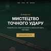 Премиальная верстка сайта бильярдного клуба ROYAL CUE