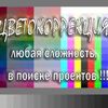 Цветокоррекция видео