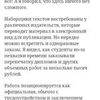 Быстро пишу тексты(и все в том роде) 