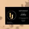 Сертифікат для магазину прикрас 💍