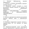 Дипломна робота з міжнародного права