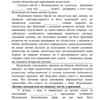 Решение гражданских и хозяйственных споров
