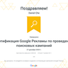 Настрою рекламу в Google поиске