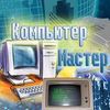 Ремон компьютерной техники