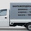 Вантажні перевезення Київ та область