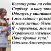 Стихи на заказ