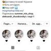 Упаковка страниц в Instagram 