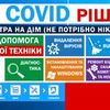 ВИЇЗД до клієнта/Встановлення Windows/Виндовс/Налаштування/Ремонт ПК/ноутбуків