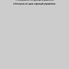 Реферат,ессе,доповідь,написання тексту від руки