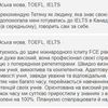  Репетитор IELTS ЗНО, ДПА,FCE,KET,PET, CAE