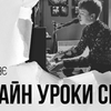 Онлайн репетитор з вокалу