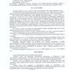 Оформлення позовної заяви про розірвання шлюбу 