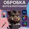 Проста обробка фото в Photoshop