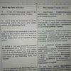 Письменные переводы с рус/укр на англ и наоборот
