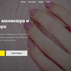 Создание landing page на Tilda (Тильда)