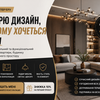 Створю стильний рекламний банер для дизайну інтер’єру