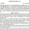 Разработка тендерной документации 