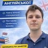 Розмовна англійська за 3 місяці | Репетитор англійської / английского