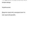 Прості письмові переклади українською та англійською