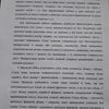Швидкий і якісний набір тексту.