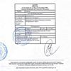 Апостиль на свідоцтво/витяг ДРАЦС