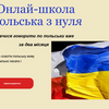 Зроблю для Вас