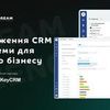 Впровадження KeyCRM для вашого бізнесу (інтеграція) - Solution d.a.