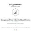 Контекстная реклама, PPC Google, Таргетированная реклама Instagram/Facebook