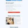 Проектирование и дизайн мобильных приложений, WEB страниц, лендинга