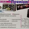 Установка и продажа. Тонировка, сигнализации, автозвук в рассрочку.